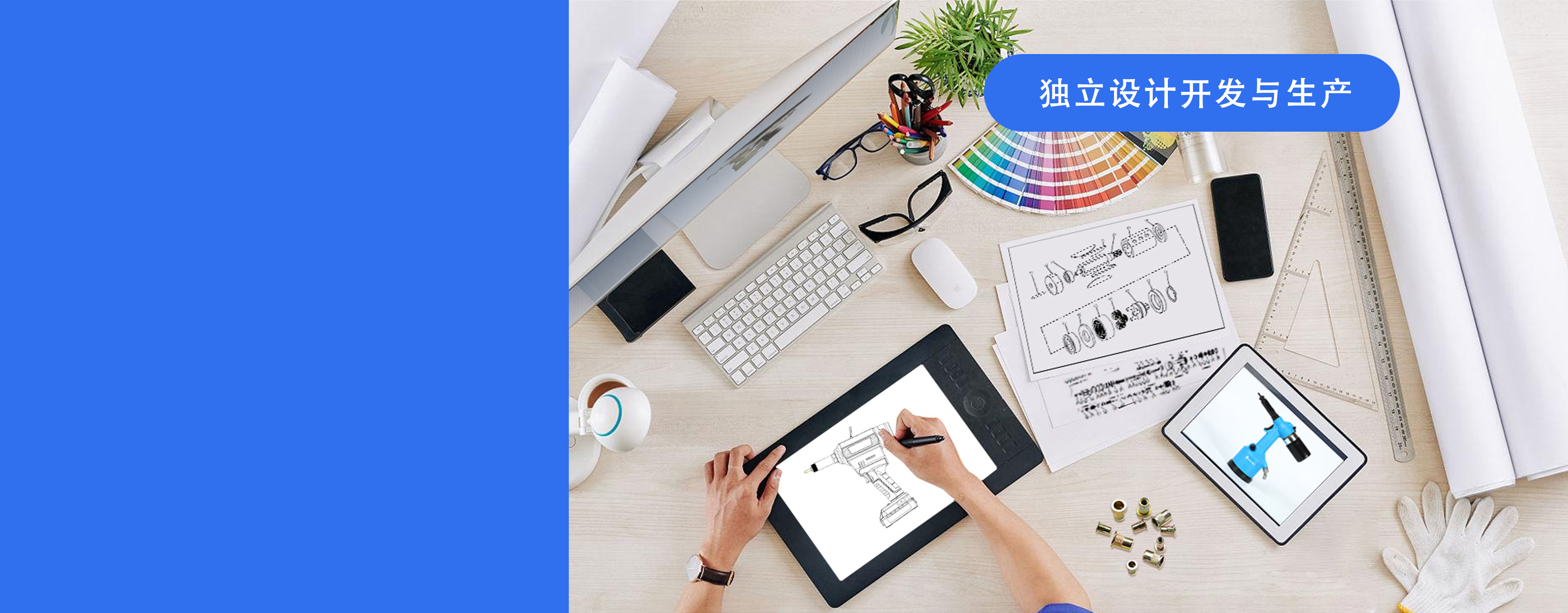 定制铆接工具