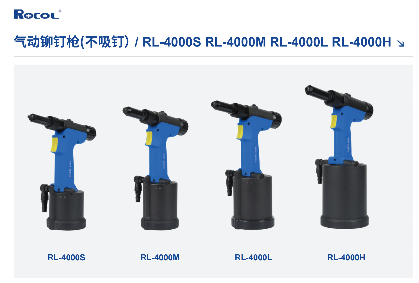 RL-4000M 基础款：无自吸，适配 2.4-4.8mm 常规铝、钢铆钉，小型钣金加工厂首选；