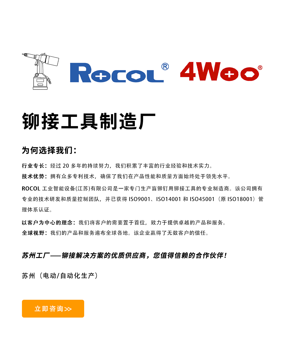 铆接工具制造厂