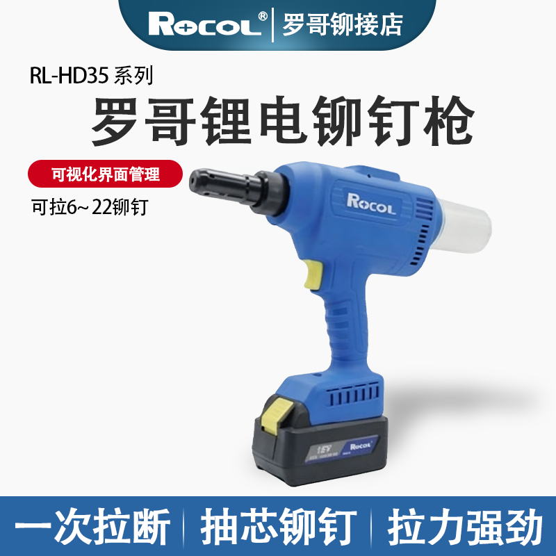 RL-HD35 RL-HD35