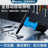 罗哥 RL-4000 气动液压拉钉枪