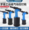 罗哥 RL-4000 气动液压拉钉枪