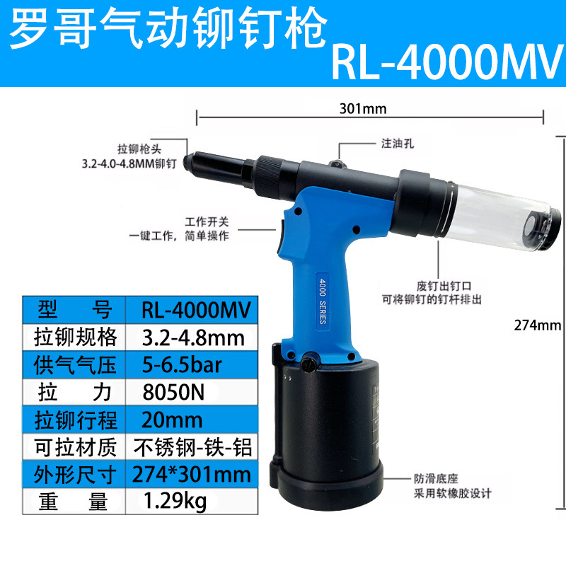 SKU_04_RL-4000MV(工业型款式)吸钉 3.2-5.0mm