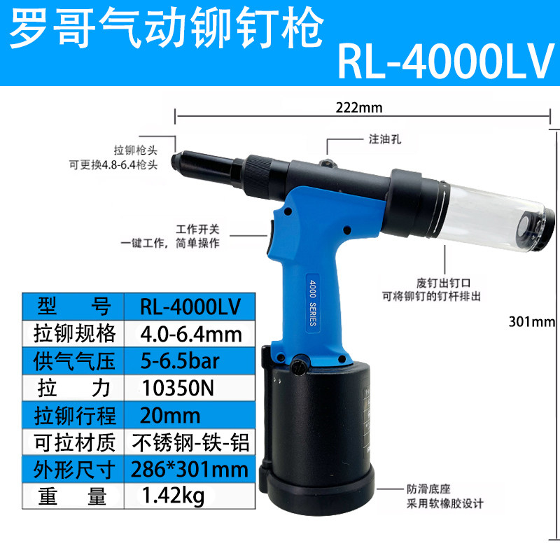 SKU_06_RL-4000LV（加强型不锈钢）吸钉 4.0-6.4mm