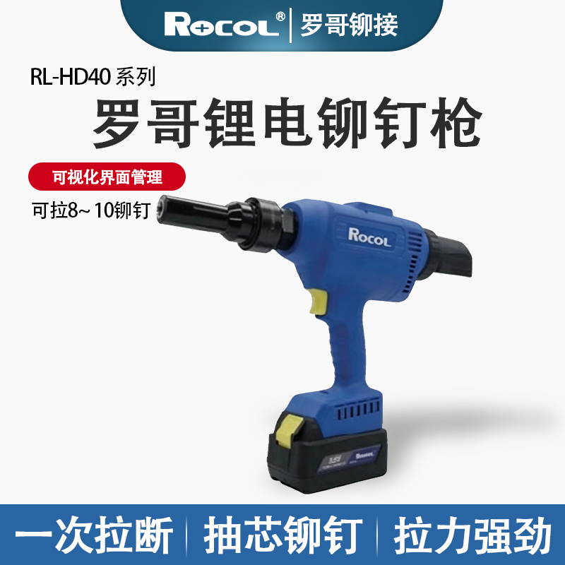 罗哥铆接 - 以高端定制铆接工具引领五金行业新趋势