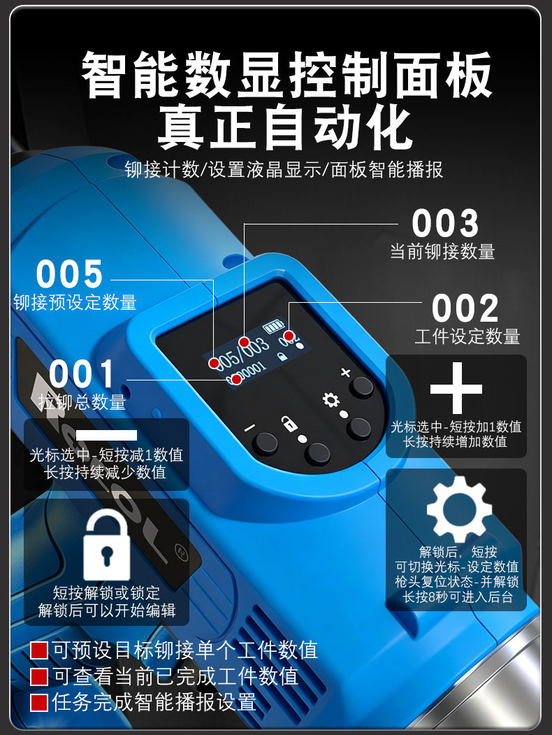 光伏 + 储能 ：锂电铆钉枪成户外安装刚需