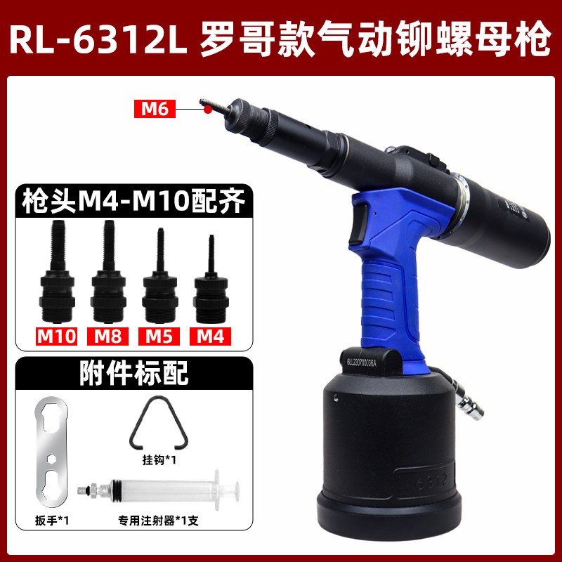 SKU_05_RL-6312L(行程长M4-M10)可选配M3）