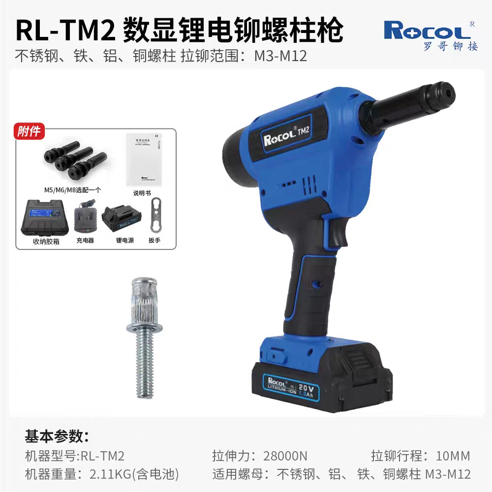 SKU_06_RL-TM2-螺柱款