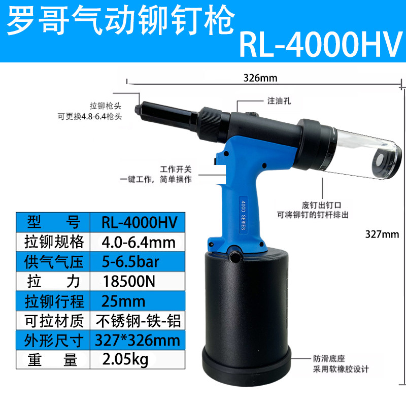 SKU_08_RL-4000HV（加强款工业型）吸钉 4.0-6.4mm