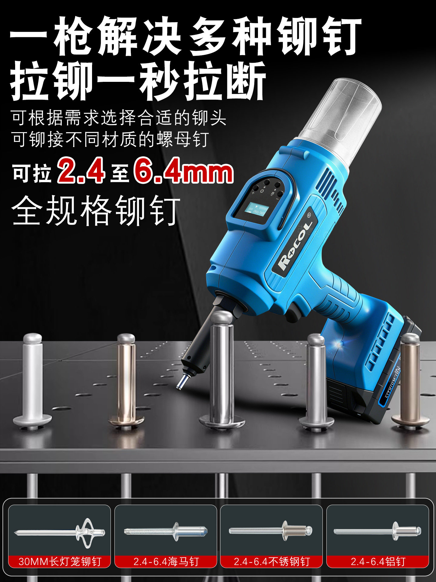 罗哥铆钉枪的增值配套服务