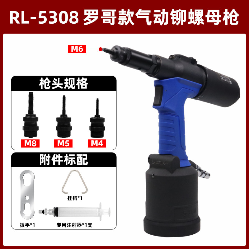 SKU_01_RL-5308 M4-M8(可选配M3）