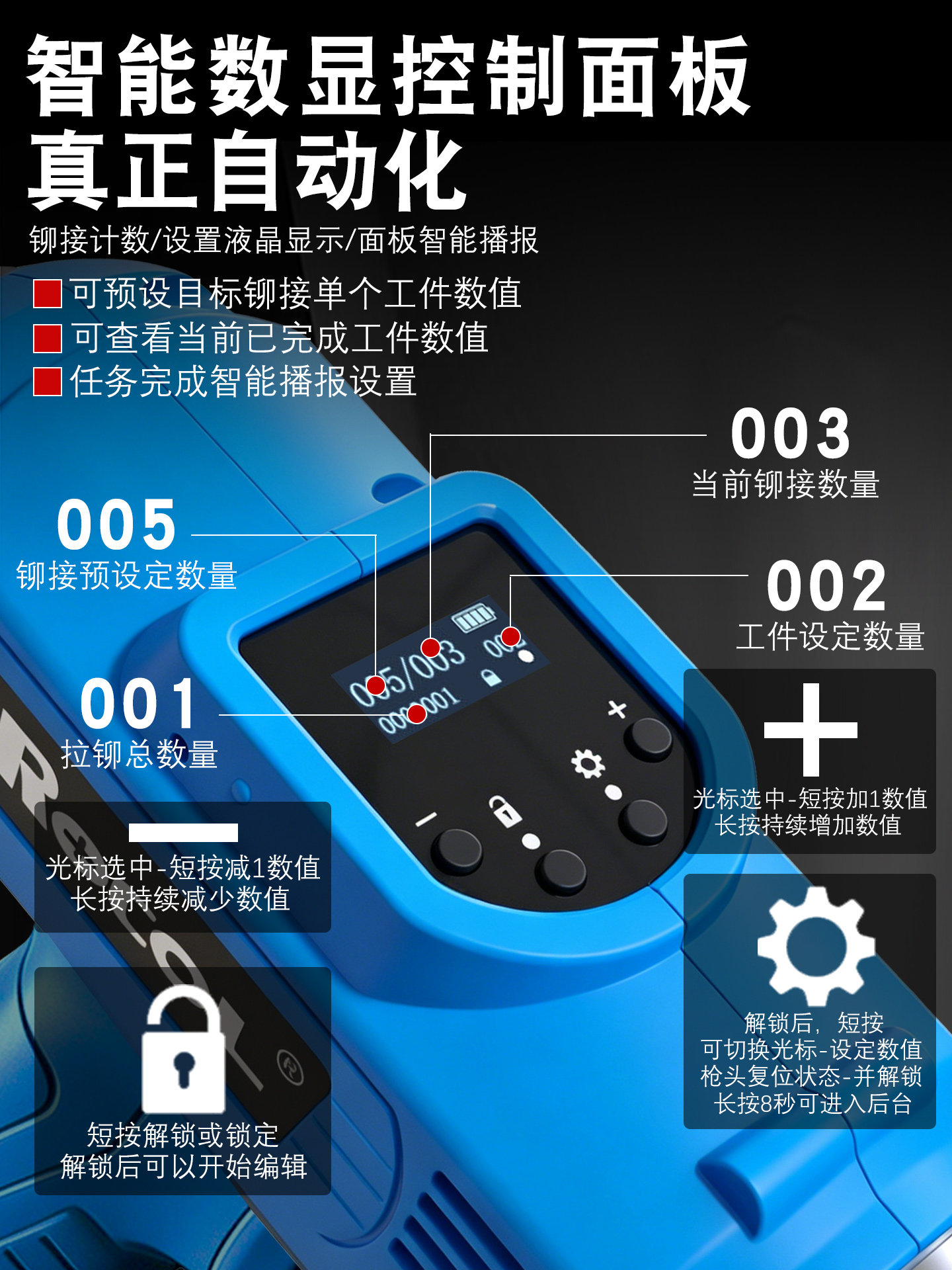 罗哥铆钉枪的售后服务