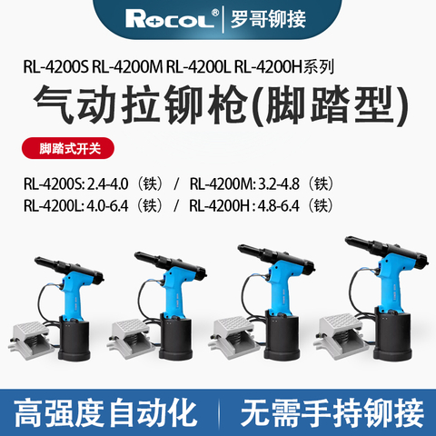  气动拉铆枪(脚踏型)/ MK-1600 MK-1600T2 MK-2200 MK-2200T2 MK-2500 MK-2500T2 MK-2700 MK-2700T2 MK-3400 MK-3400T2