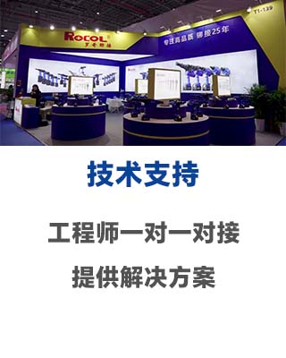 技术支持 - 罗哥铆接工具